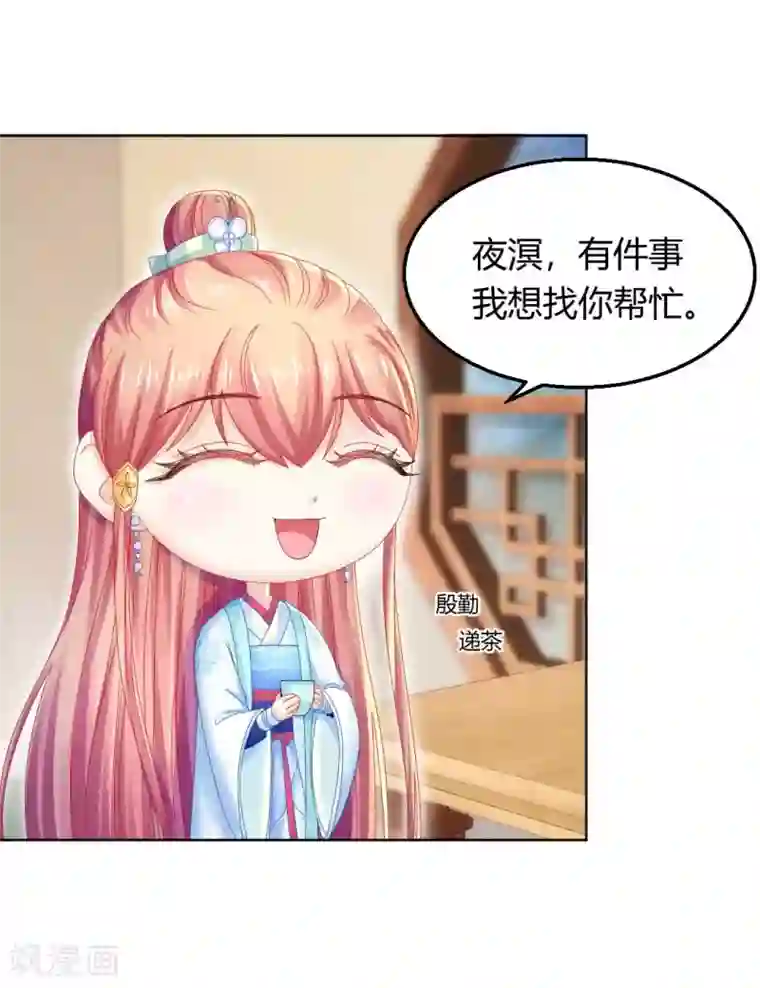 打雷少女第113话 不约而同的默契