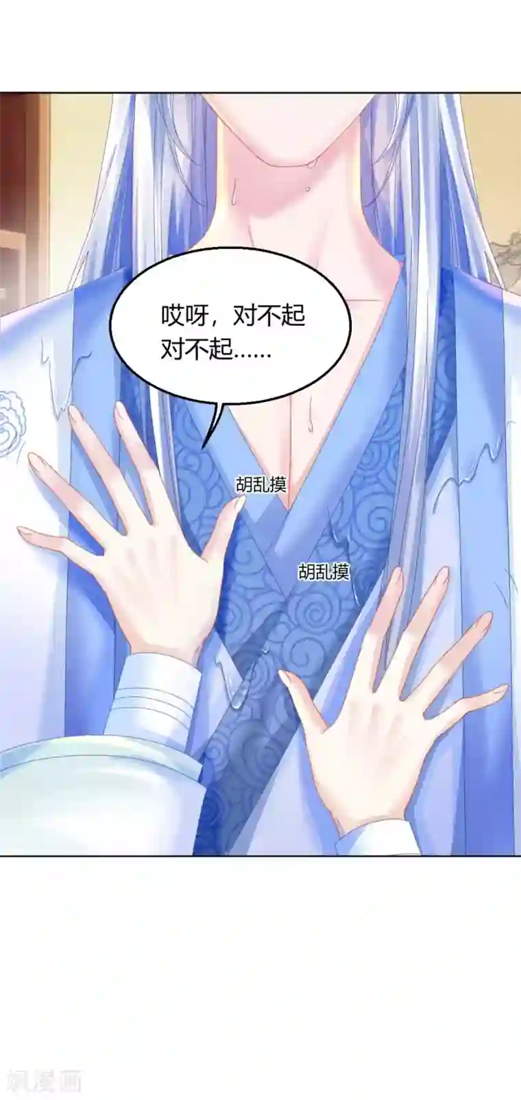 打雷少女第113话 不约而同的默契