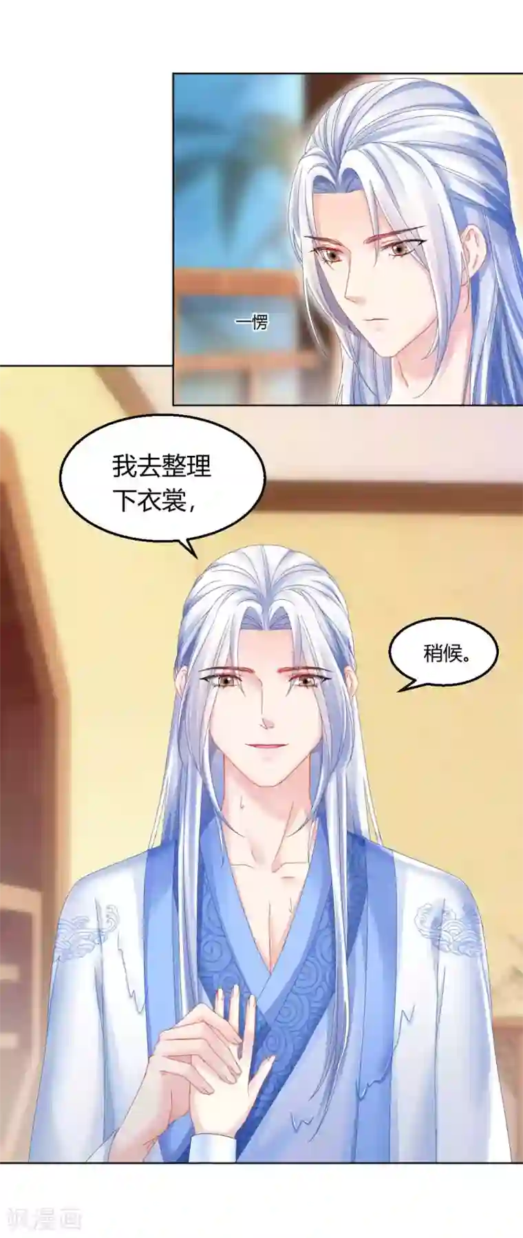 打雷少女第113话 不约而同的默契