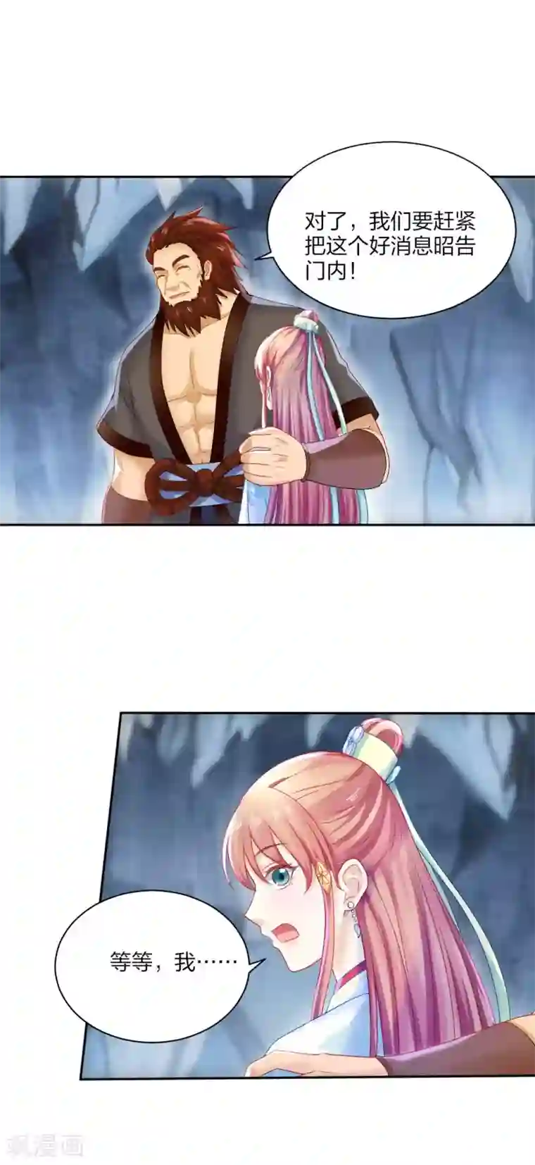 打雷少女第113话 不约而同的默契