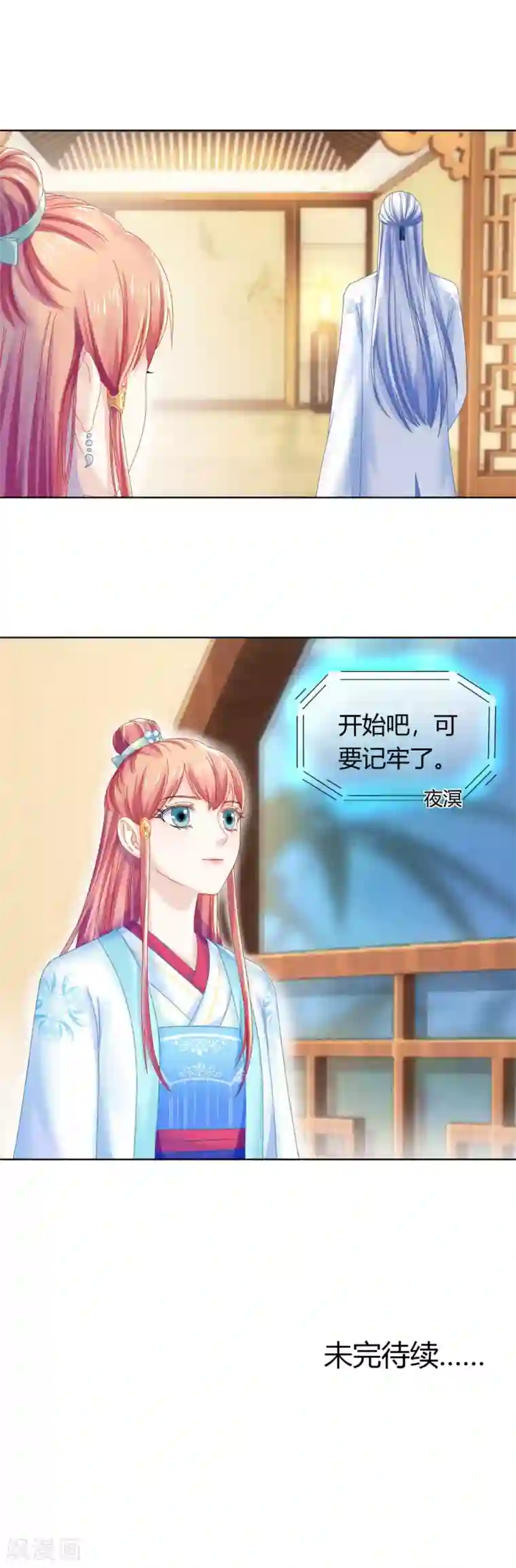 打雷少女第113话 不约而同的默契