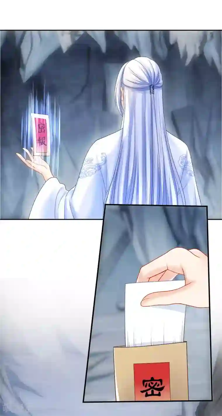 打雷少女第113话 不约而同的默契