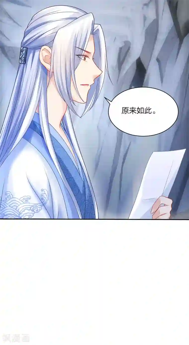 打雷少女第113话 不约而同的默契