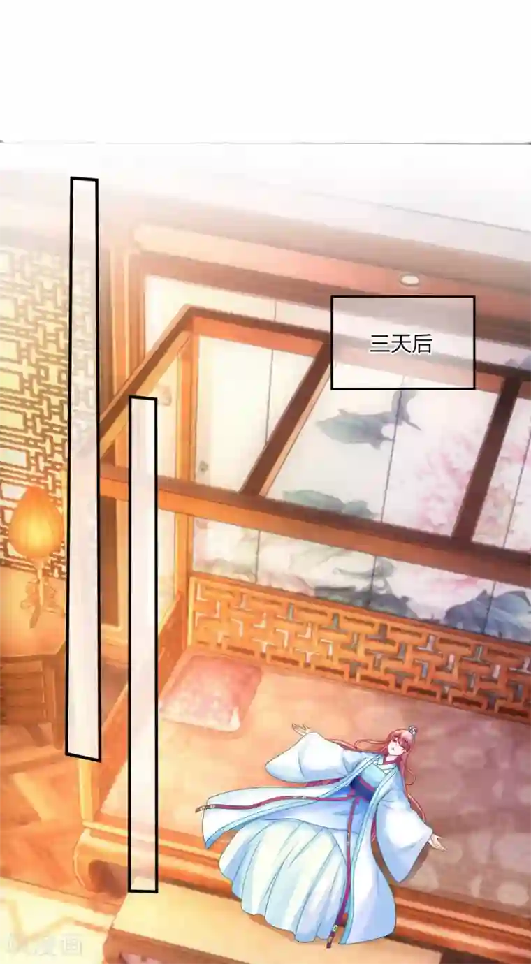 打雷少女第113话 不约而同的默契