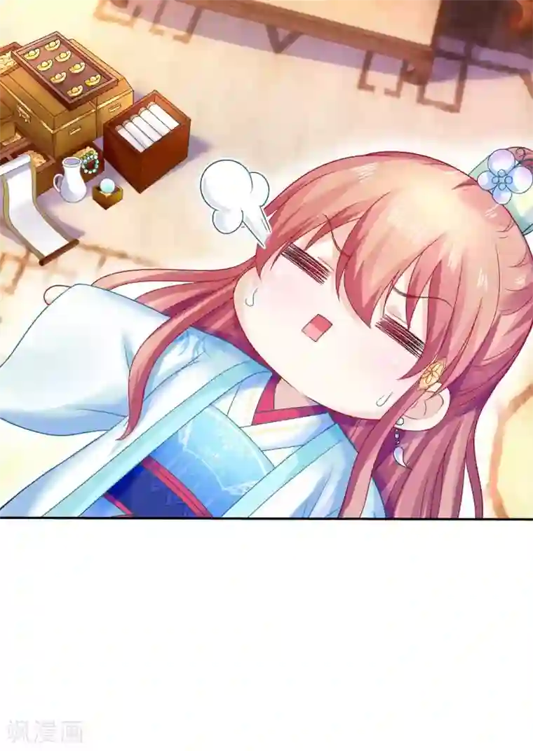 打雷少女第113话 不约而同的默契