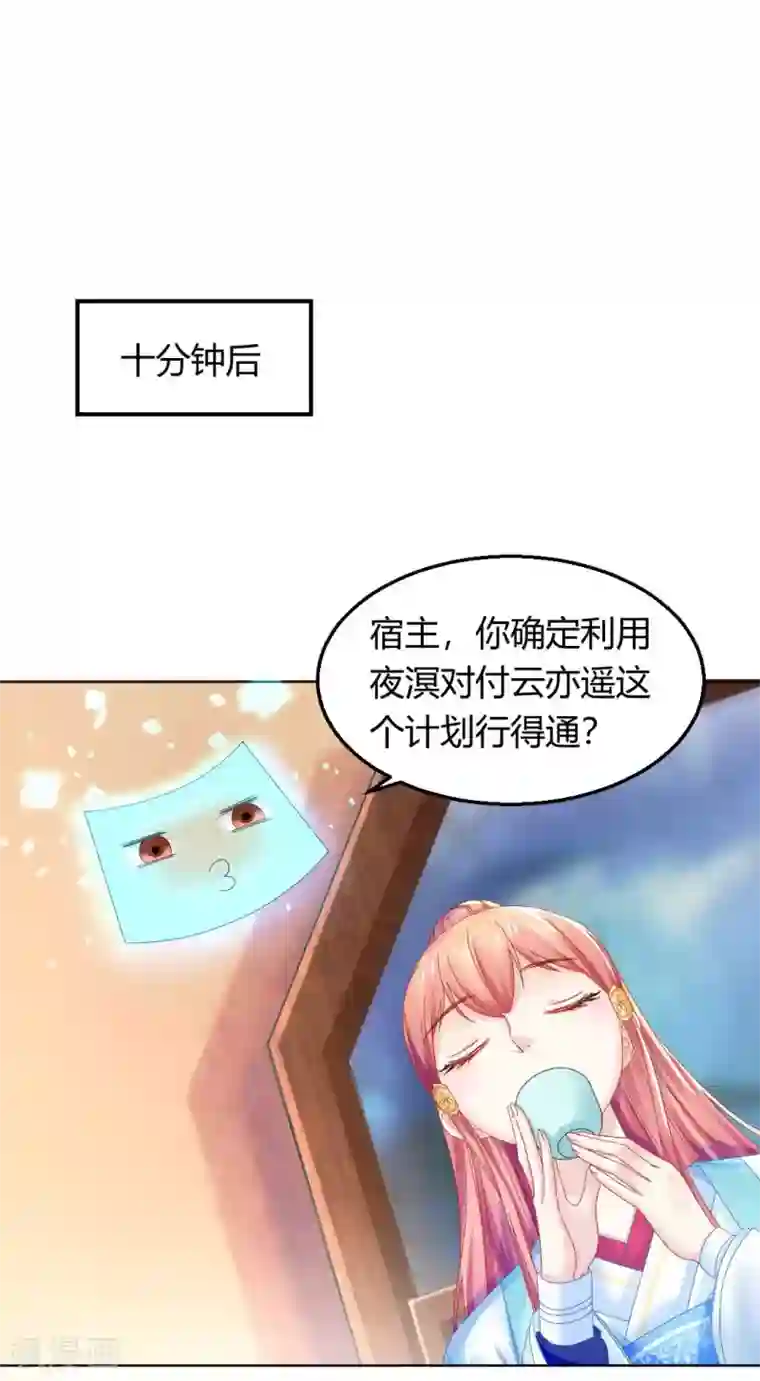 打雷少女第114话 辣鸡系统毁我恋情