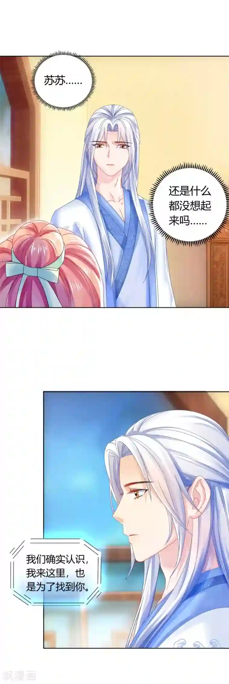 打雷少女第114话 辣鸡系统毁我恋情