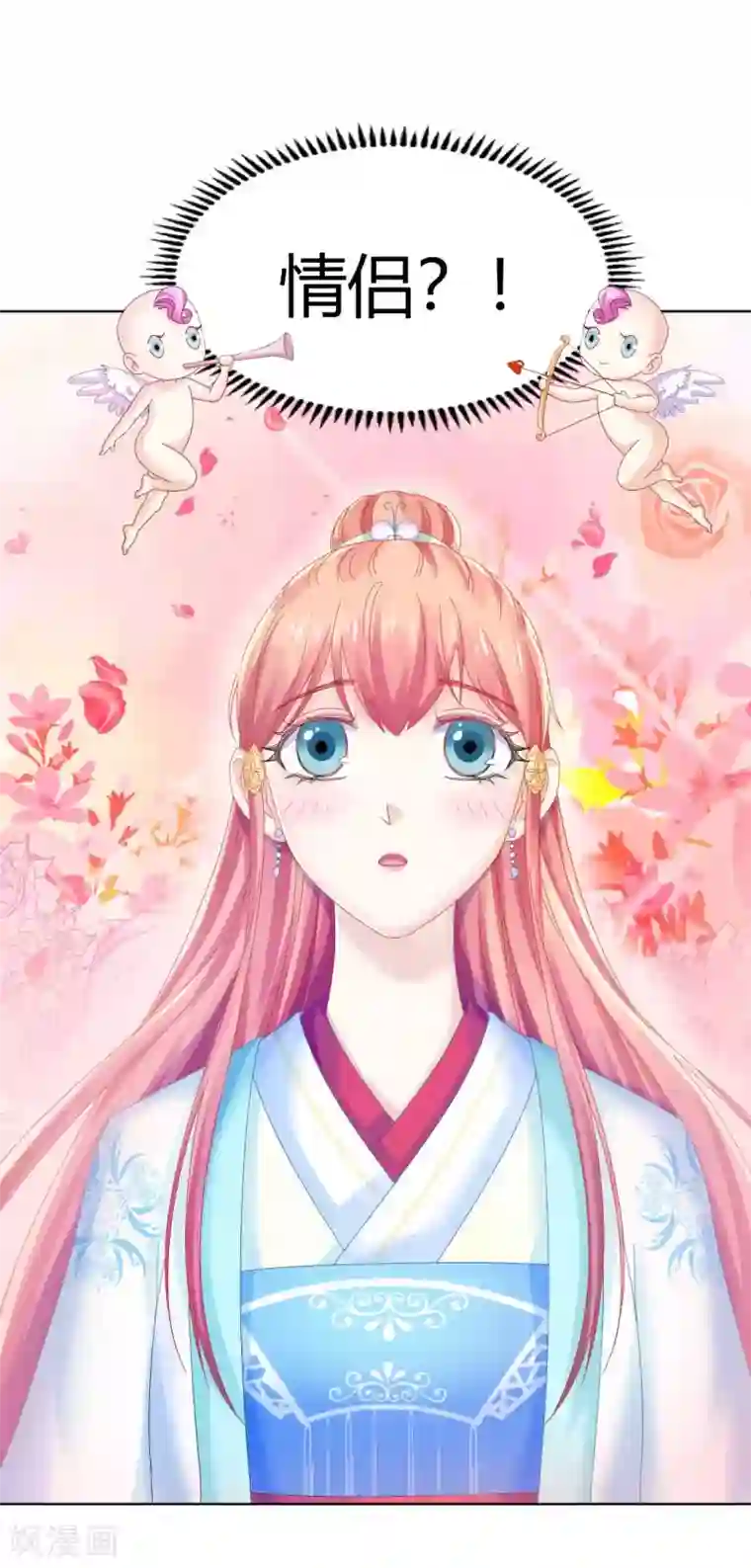 打雷少女第114话 辣鸡系统毁我恋情