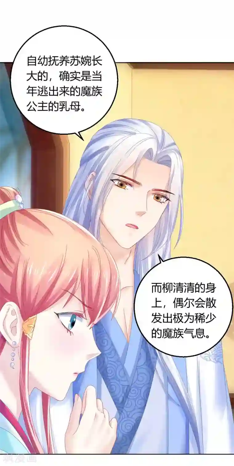 打雷少女第114话 辣鸡系统毁我恋情