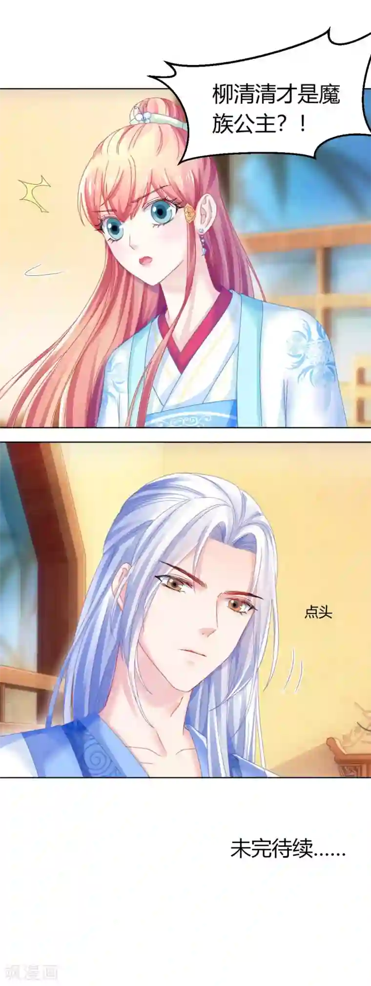 打雷少女第114话 辣鸡系统毁我恋情