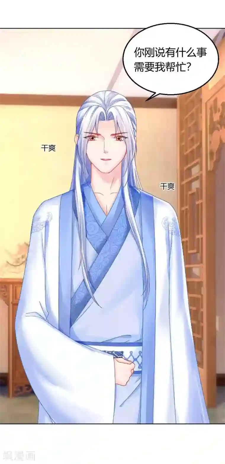 打雷少女第114话 辣鸡系统毁我恋情