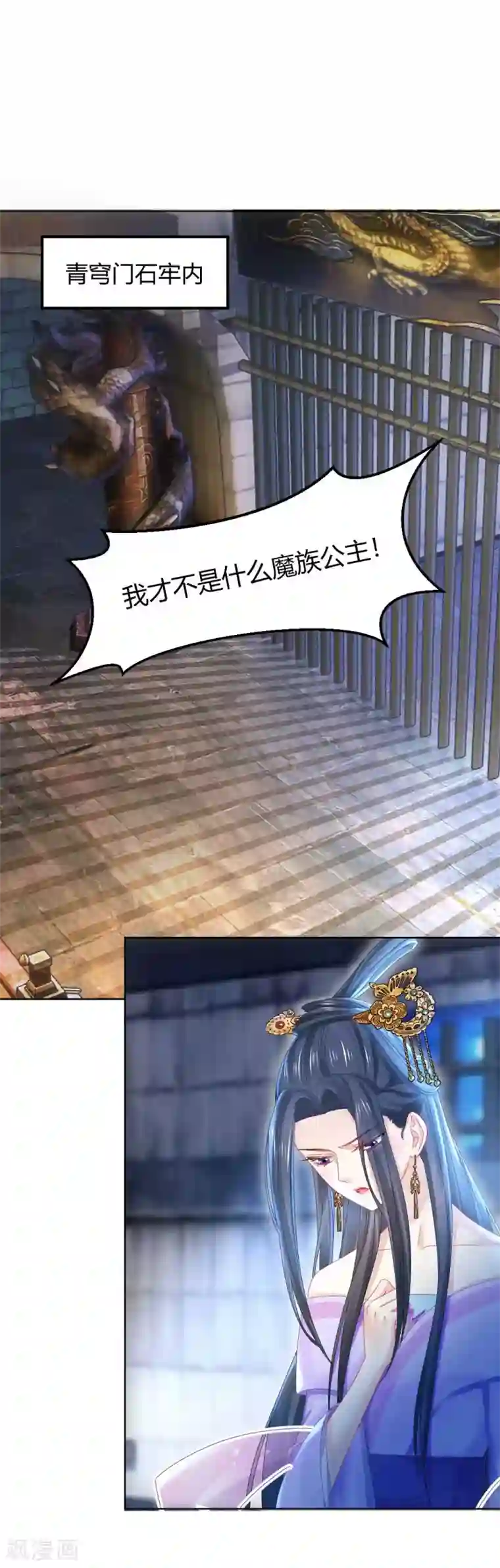 打雷少女第115话 魔族入侵！