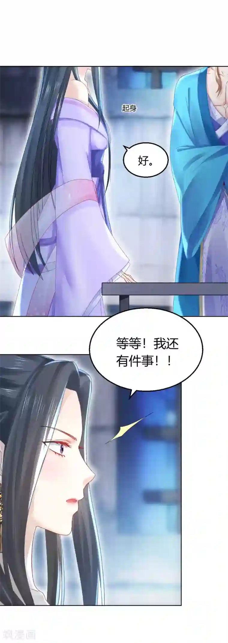 打雷少女第115话 魔族入侵！