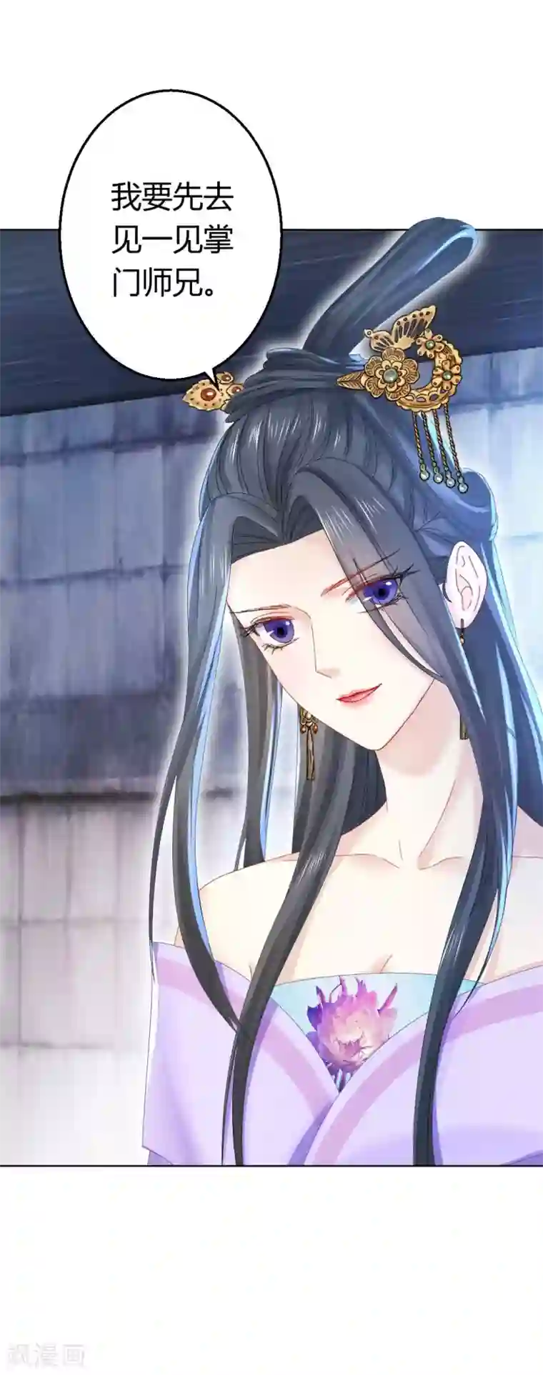 打雷少女第115话 魔族入侵！