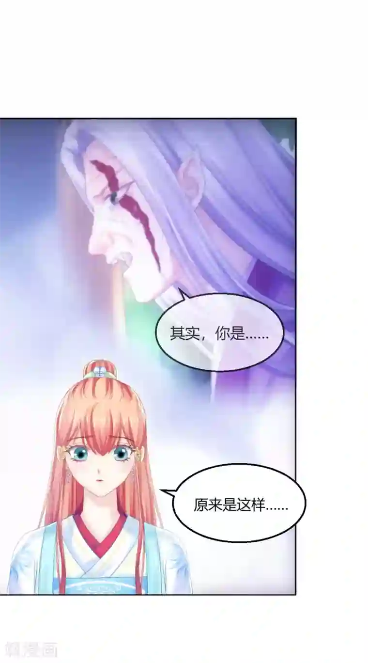 打雷少女第115话 魔族入侵！