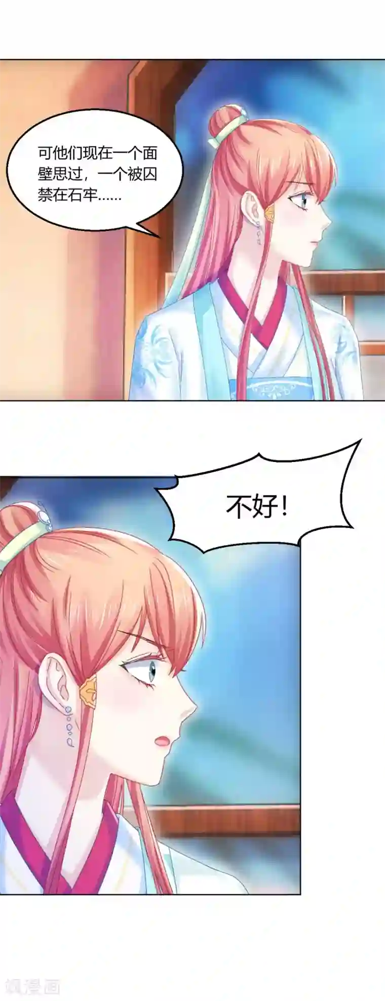 打雷少女第115话 魔族入侵！