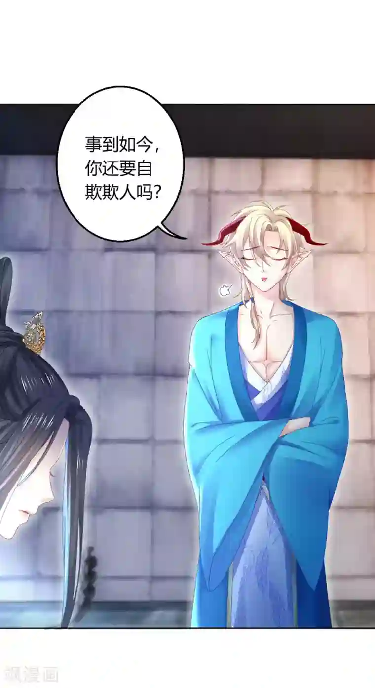 打雷少女第115话 魔族入侵！