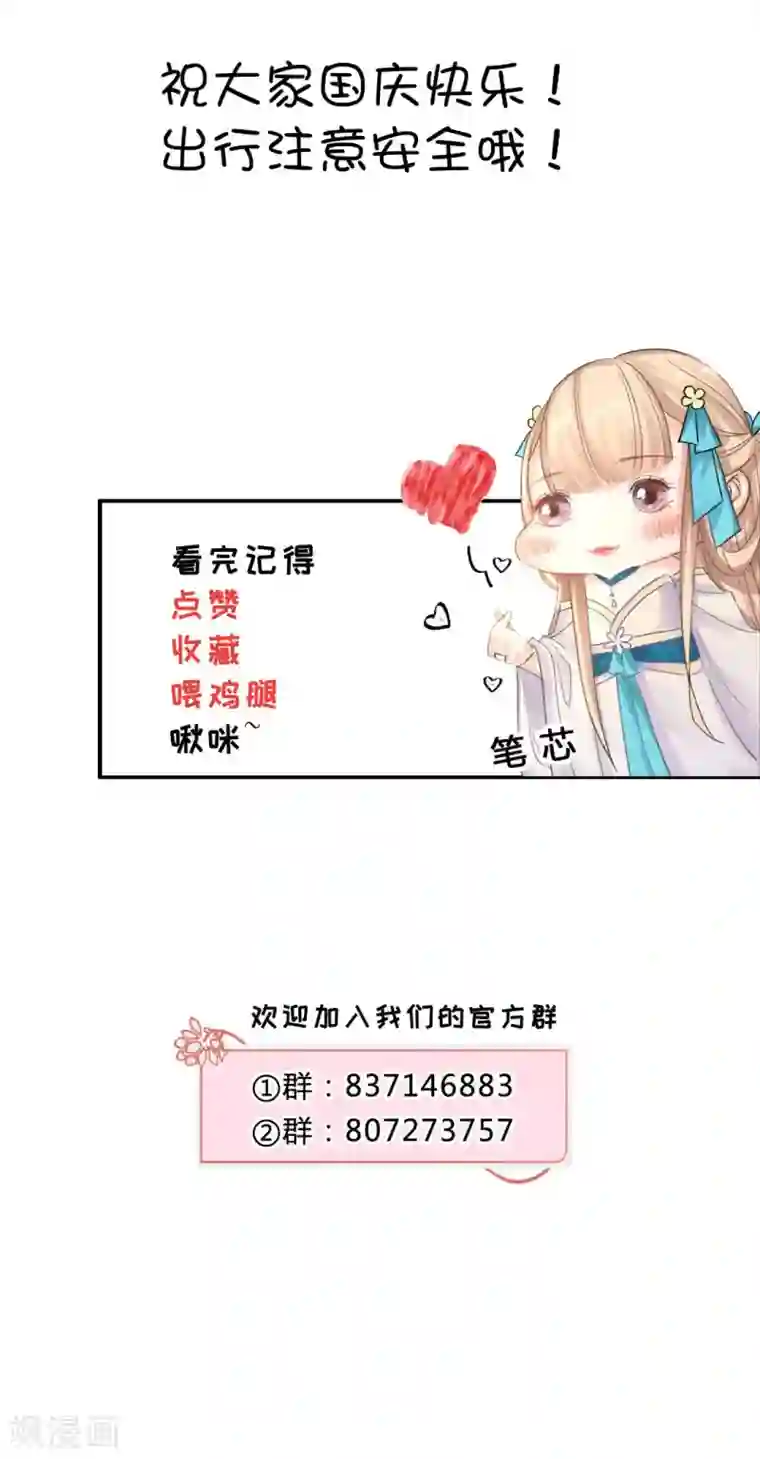 打雷少女第115话 魔族入侵！