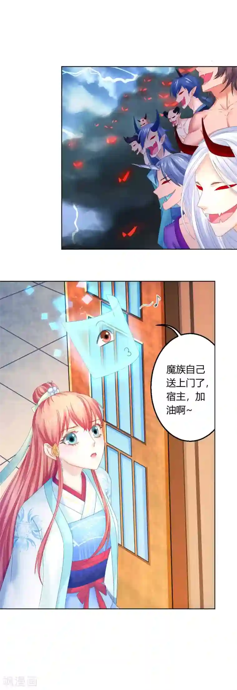 打雷少女第116话 要想活命，交出宝器