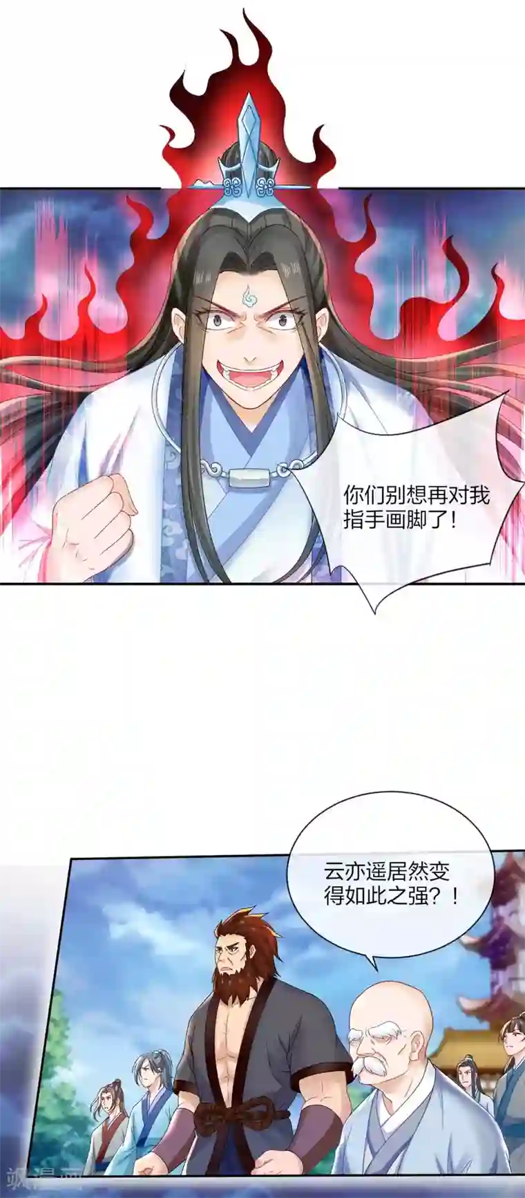 打雷少女第116话 要想活命，交出宝器