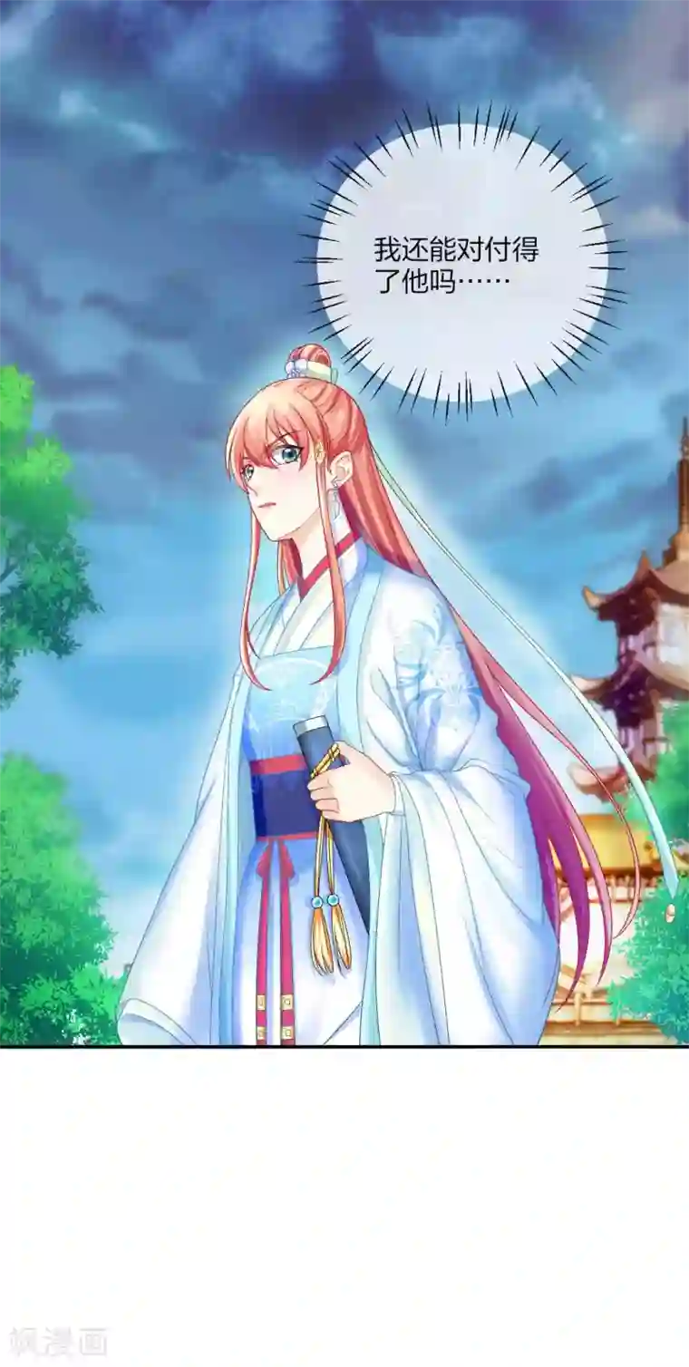 打雷少女第116话 要想活命，交出宝器