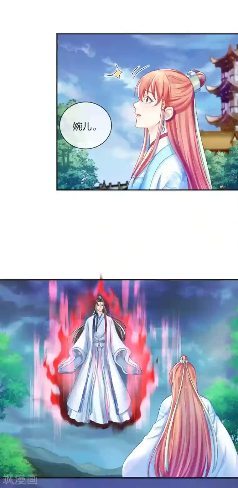 打雷少女第116话 要想活命，交出宝器