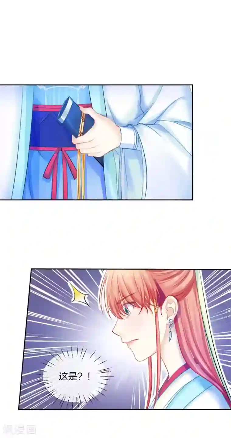 打雷少女第116话 要想活命，交出宝器