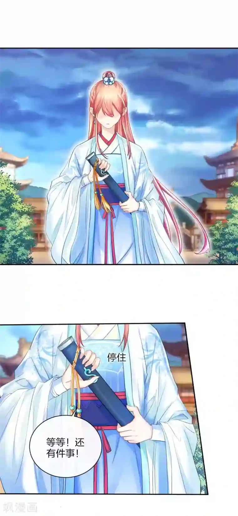 打雷少女第116话 要想活命，交出宝器