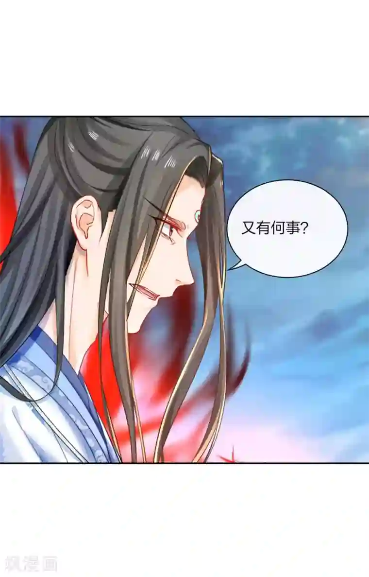 打雷少女第116话 要想活命，交出宝器