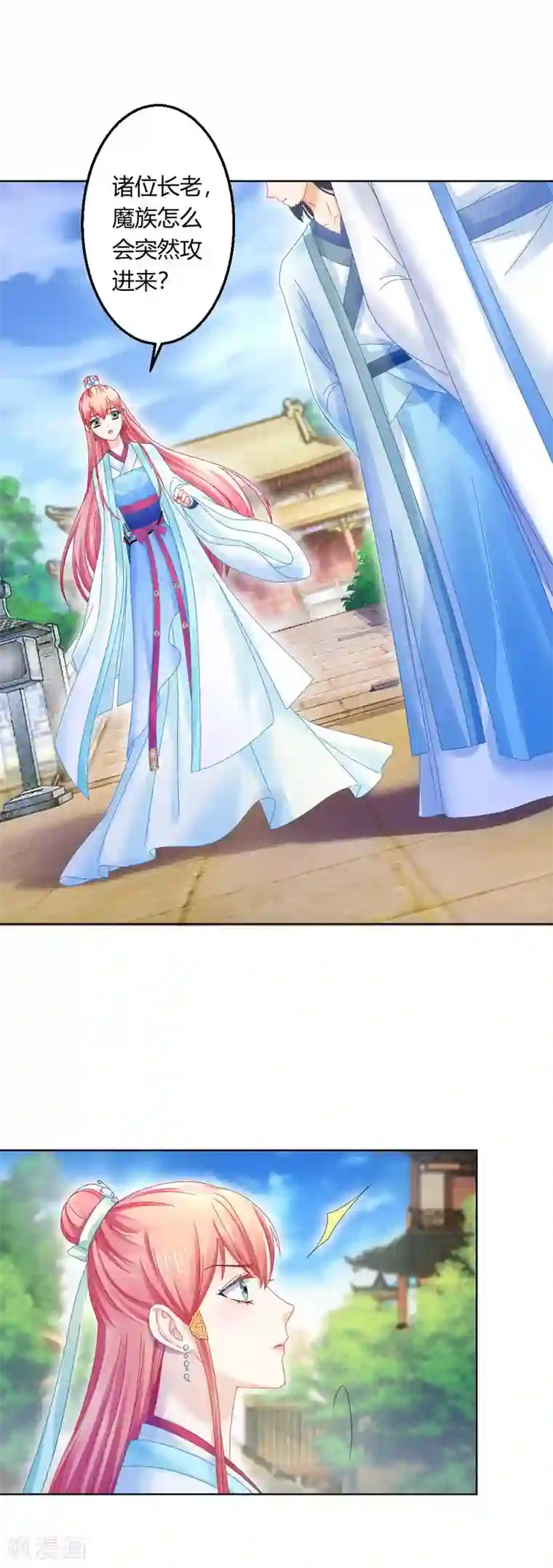 打雷少女第116话 要想活命，交出宝器