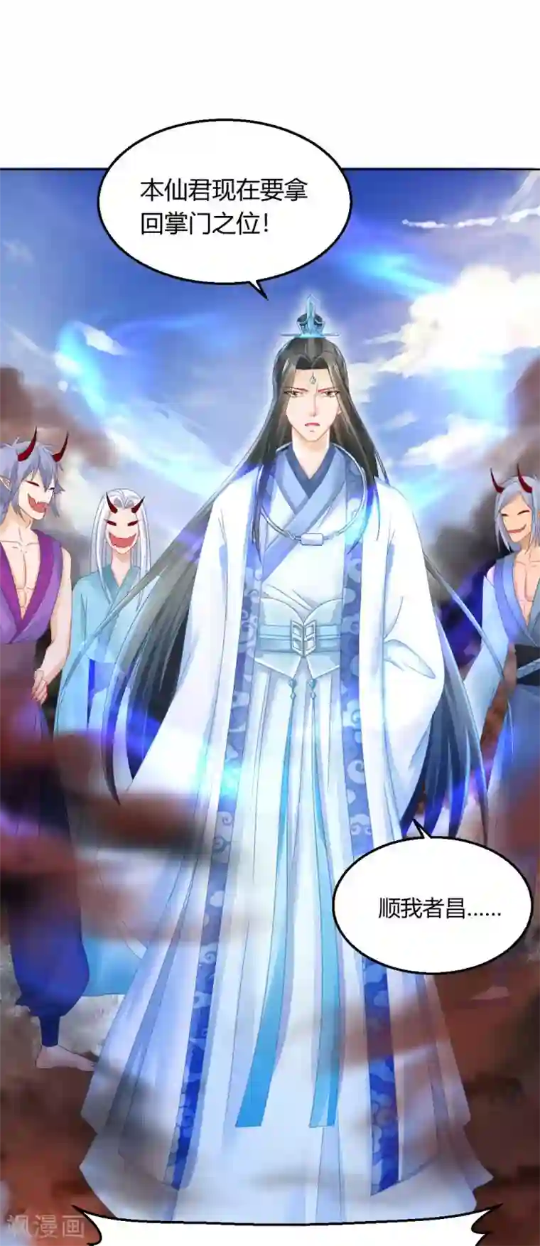 打雷少女第116话 要想活命，交出宝器