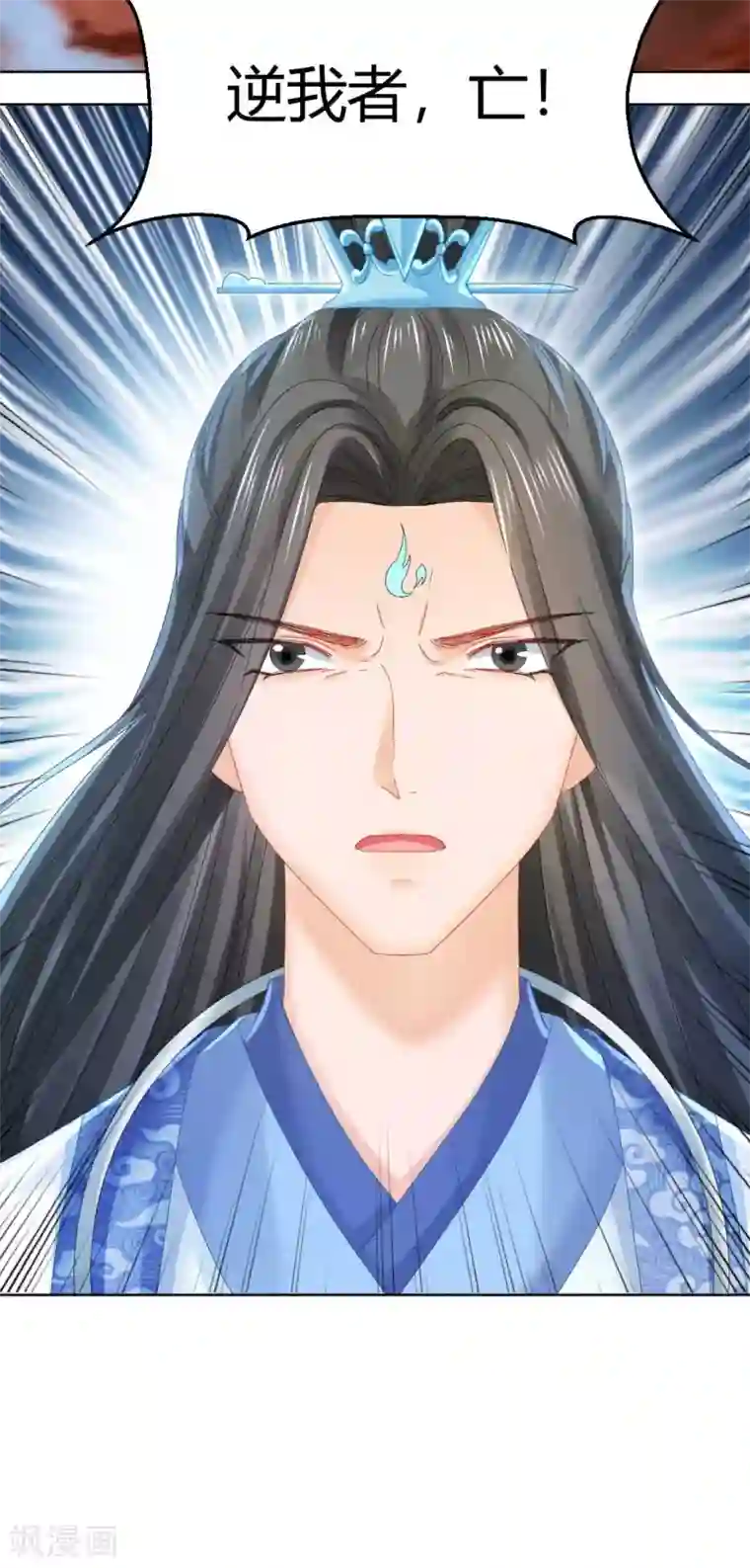 打雷少女第116话 要想活命，交出宝器