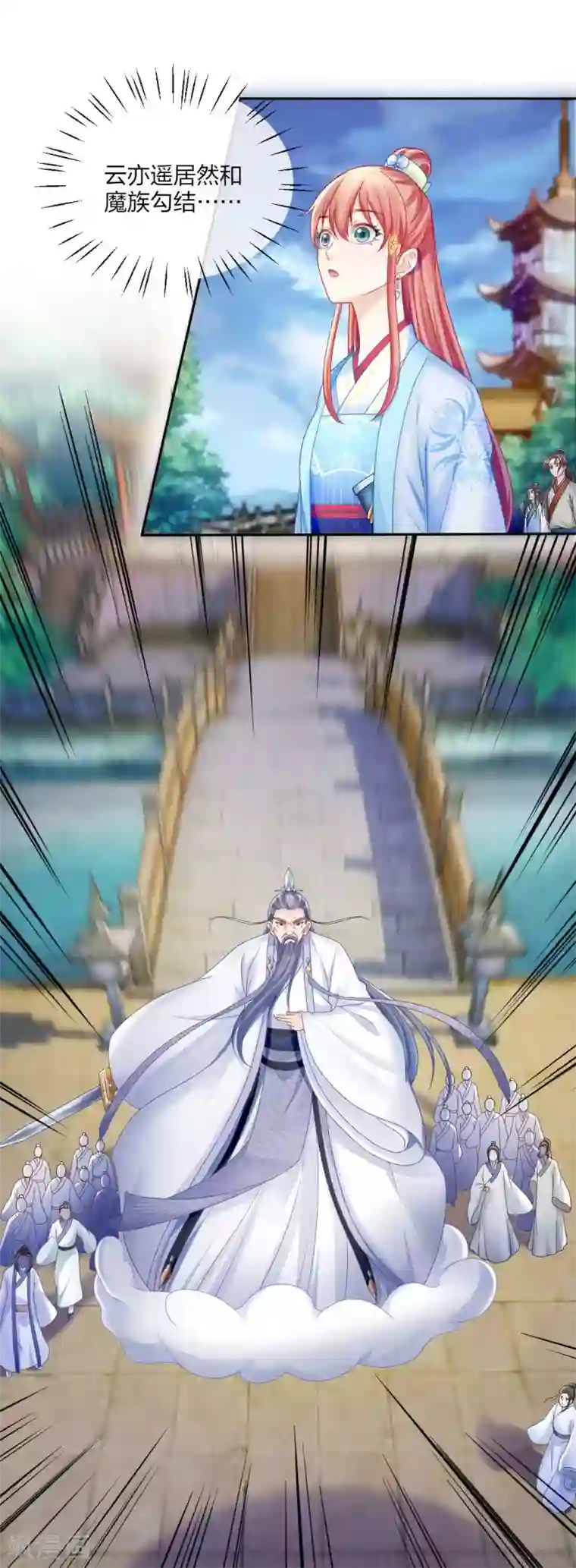 打雷少女第116话 要想活命，交出宝器