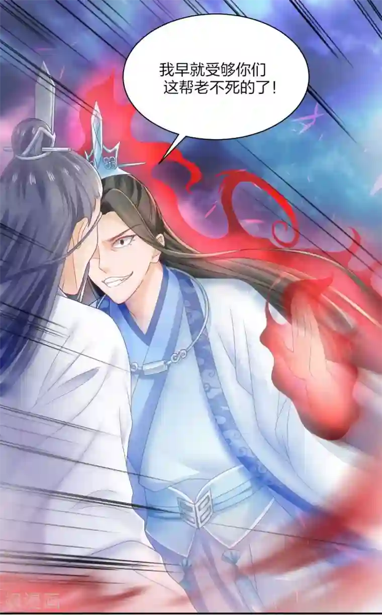 打雷少女第116话 要想活命，交出宝器