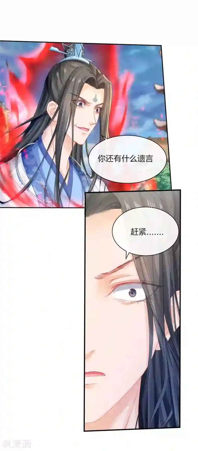 打雷少女第117话 恐怖的藤蔓