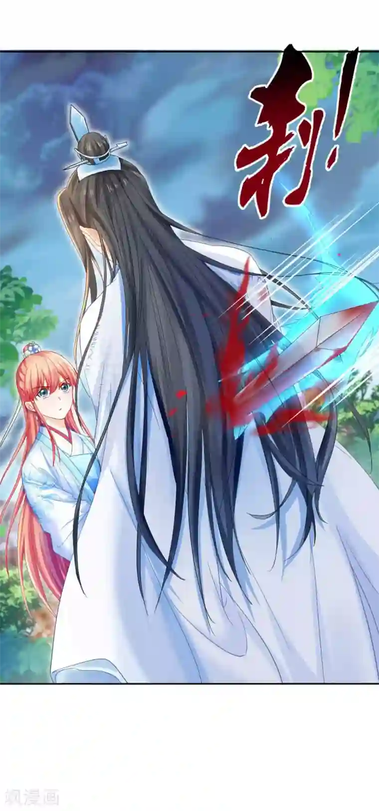 打雷少女第117话 恐怖的藤蔓