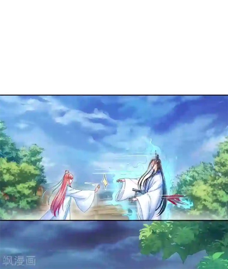 打雷少女第117话 恐怖的藤蔓