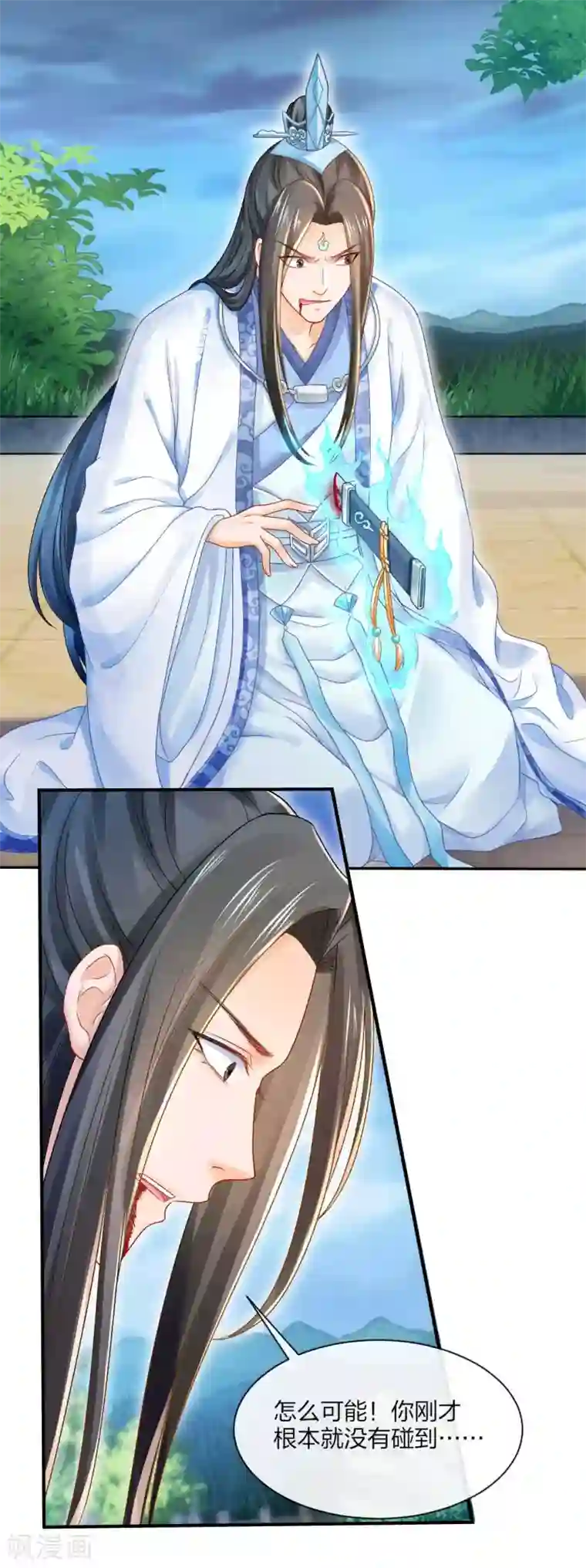 打雷少女第117话 恐怖的藤蔓