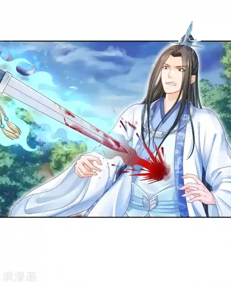 打雷少女第117话 恐怖的藤蔓