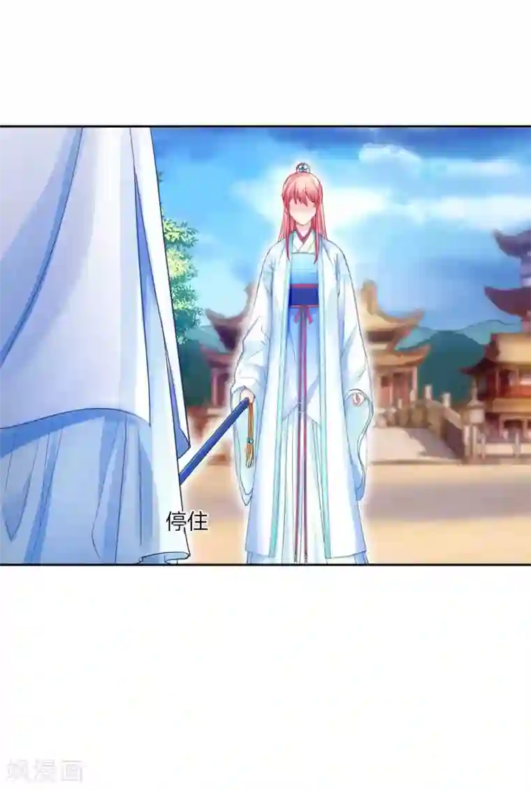 打雷少女第117话 恐怖的藤蔓