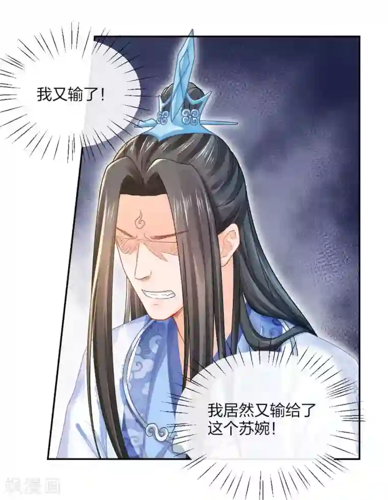 打雷少女第117话 恐怖的藤蔓