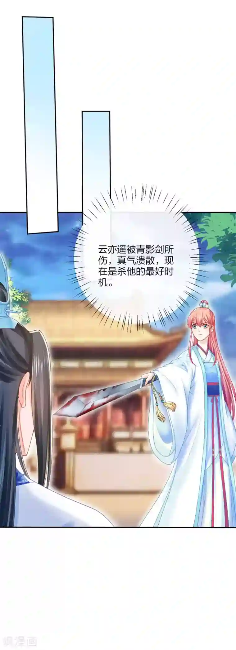 打雷少女第117话 恐怖的藤蔓