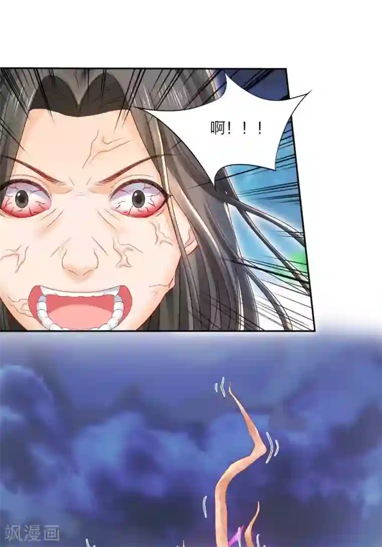 打雷少女第117话 恐怖的藤蔓