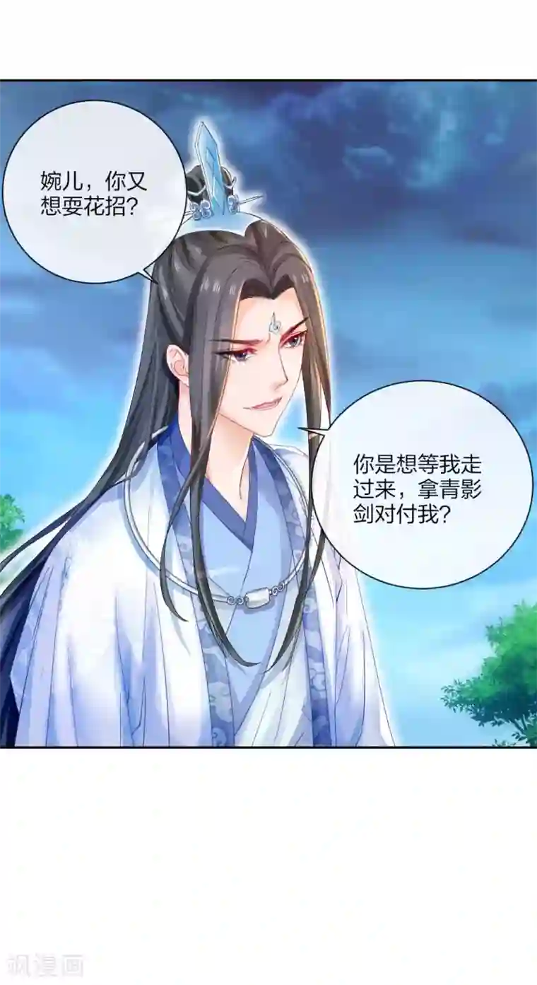 打雷少女第117话 恐怖的藤蔓