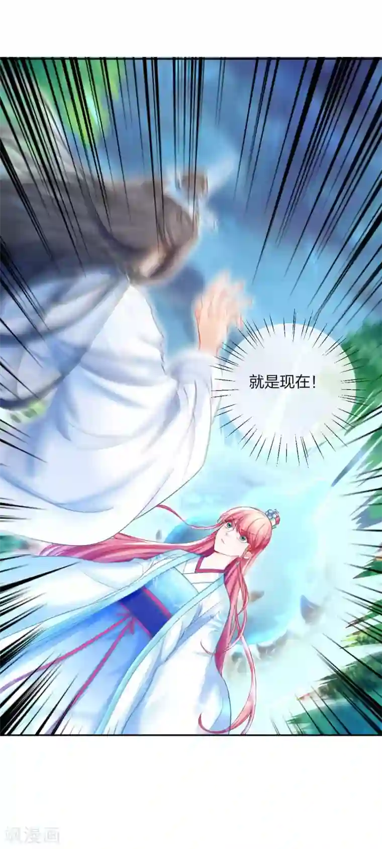 打雷少女第117话 恐怖的藤蔓