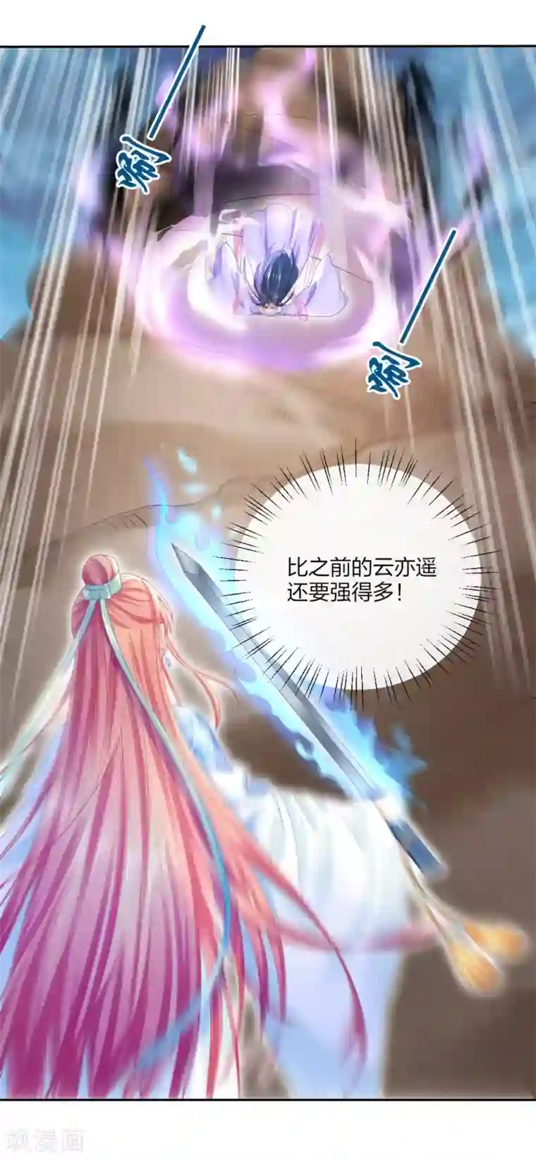 打雷少女第118话 映血果