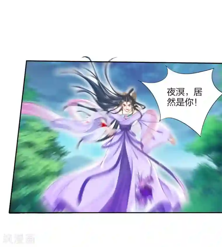 打雷少女第118话 映血果