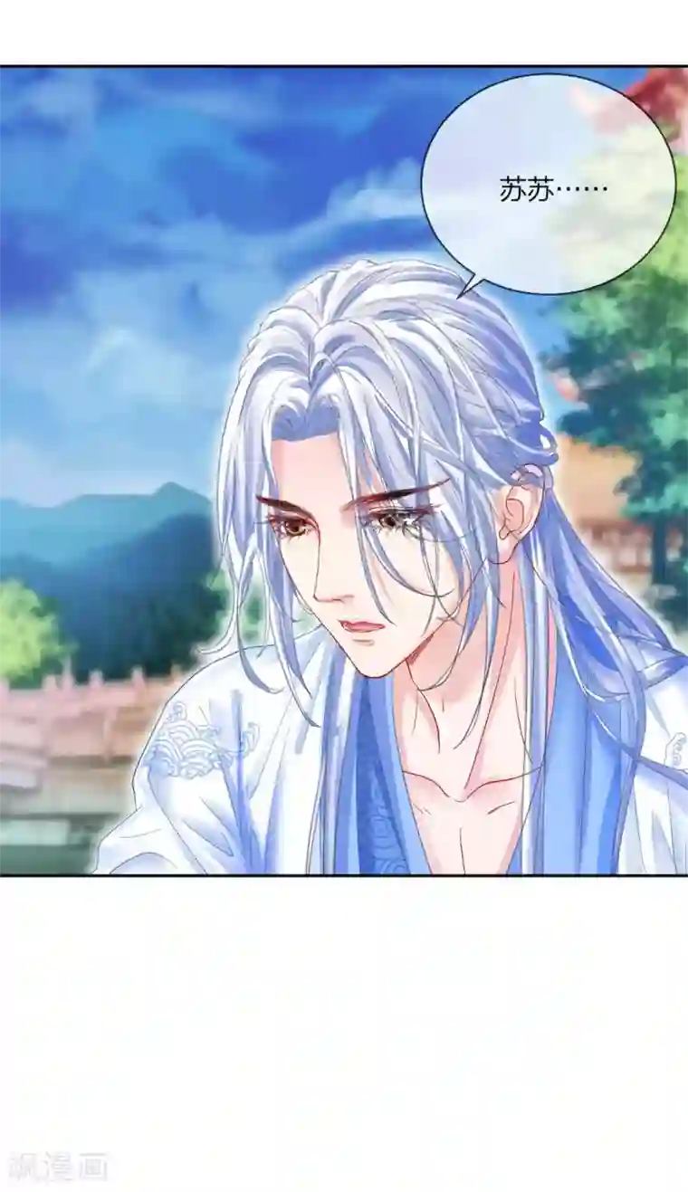 打雷少女第118话 映血果