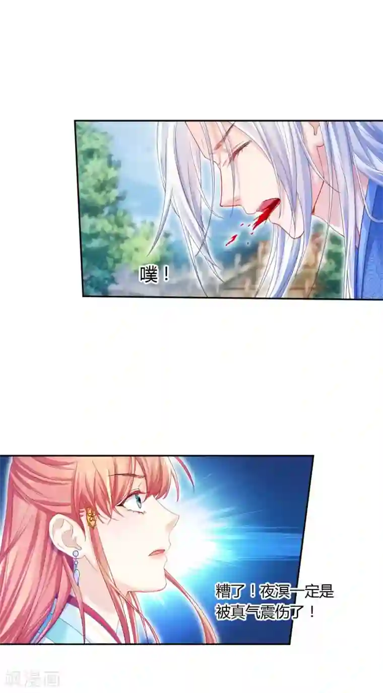 打雷少女第118话 映血果