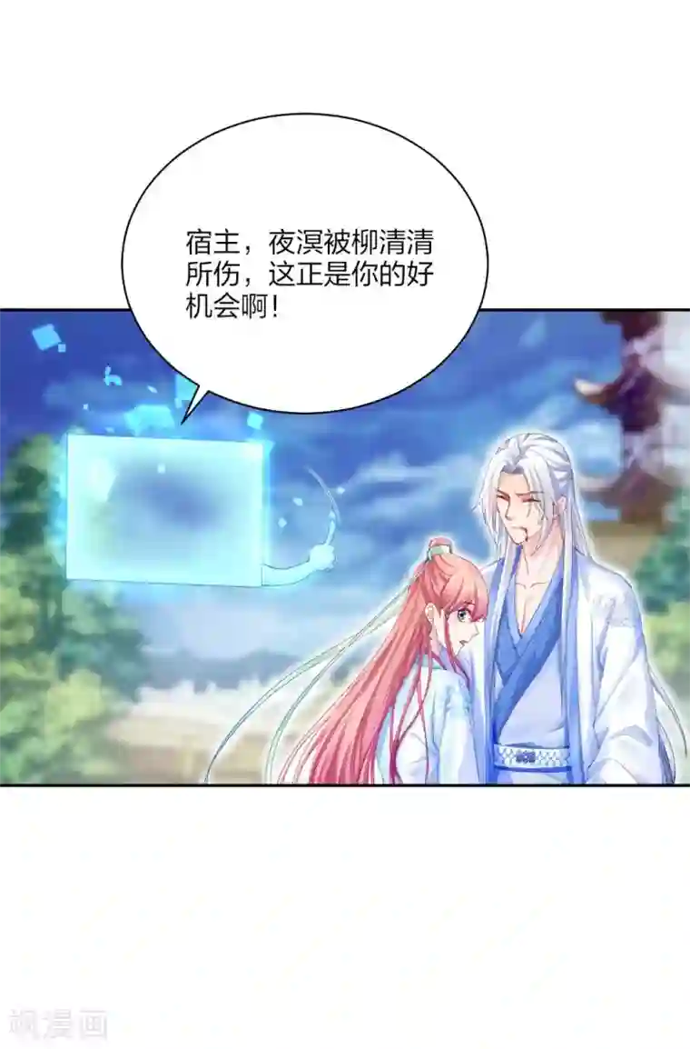 打雷少女第118话 映血果